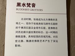 -张掖市博物馆