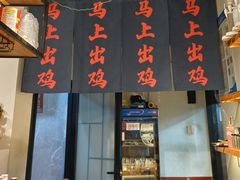 -歌乐人家·辣鸡酒馆(国贸店)