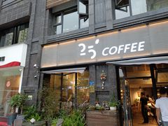 门面-25#COFFEE(古地石店)