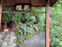 -黔灵山公园