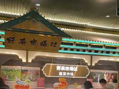 -一绪に寿喜烧(荟聚店)