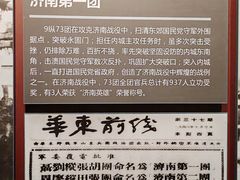 -济南战役纪念馆(济南革命烈士陵园)