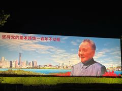 -荔枝公园-小平画像广场
