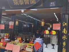 -葑门横街