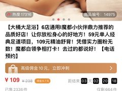 -大桶大足浴(三林店)