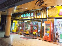 -南市食品街