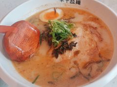 -味千拉面(金融街店)