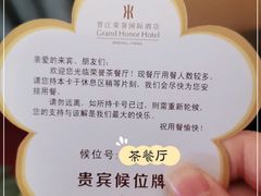 -晋江荣誉国际酒店·港誉茶餐厅