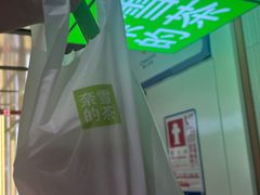 -奈雪的茶(领展中心城店)