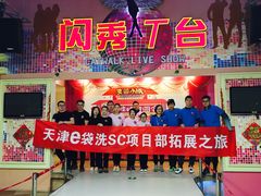 -唆了蜜团建·趣味沉浸式剧情·蹦床轰趴运动拓展基地(天津旗舰店)