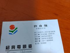 -衢州市博物馆