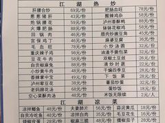 -小街47號江湖菜(四合院店)