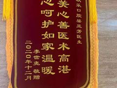 -欢乐口腔(望京分院)