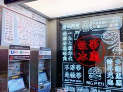-敏华冰厅(平安金融中心店)