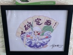 -大嘻咹biangbiang面(历史博物馆店)