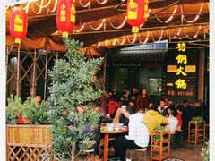 门面-吴天家私坊铜火锅(远达·帝景华廷店)