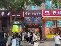 -华梅西餐厅(哈尔滨中央大街店)