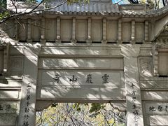 -灵岩山风景区