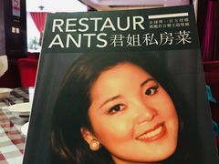 -邓丽君音乐主题餐厅