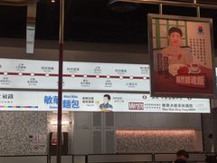 -敏华冰厅(平安金融中心店)