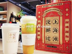 -奈雪的茶(市百一店)