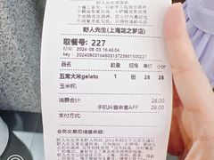 -野人先生Gelato(上海长宁龙之梦店)