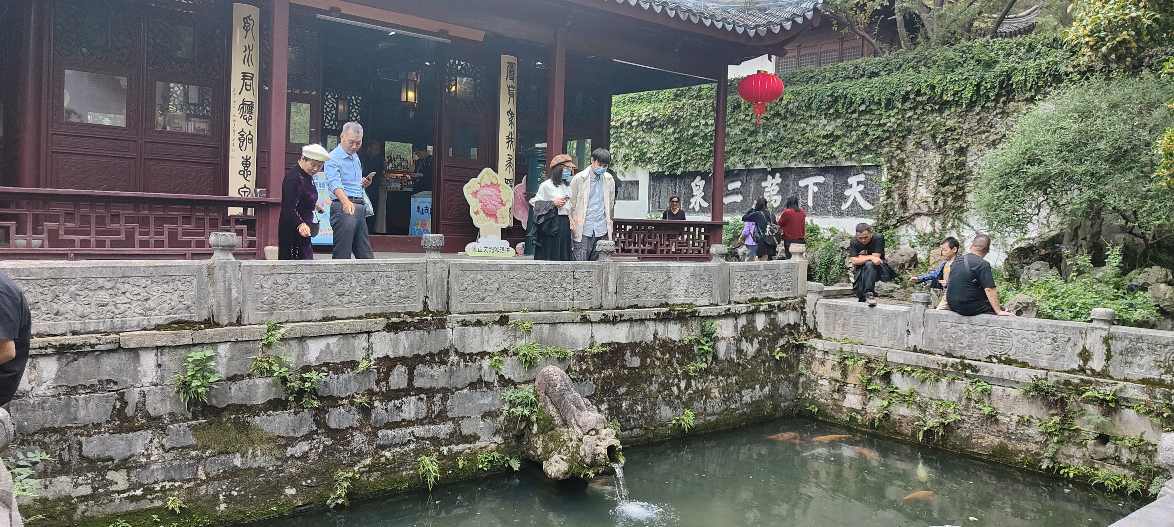 天下第二泉在锡惠公园精品园林区里哦!