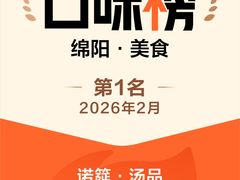 -诺筵汤品·菌汤火锅(南河坝店)
