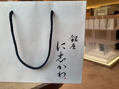 -银座仁志川·生吐司专门店(香港广场店)