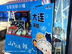 -连鹭海鲜·海肠捞饭·海胆饭(星海店)
