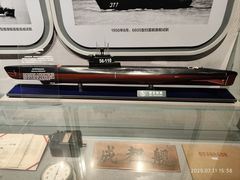 -中国人民解放军海军博物馆