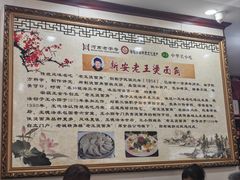 -老王烫面角(北京路店)