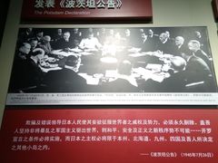 -中国人民抗日战争纪念馆