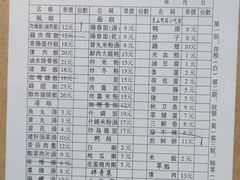 -圆宝台湾小吃(迎津街店)