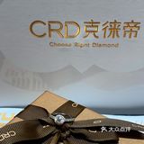 CRD克徕帝钻戒
