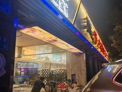 -莲花公园煎蟹(总店)