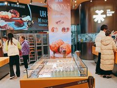 -UH祐禾(上海荟聚店)
