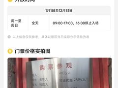 -北京励志堂科举匾额博物馆
