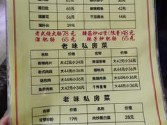 -三子下水馆(南十四道街151号店)