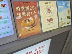 -港师傅·菠萝包(北京超极合生汇店)