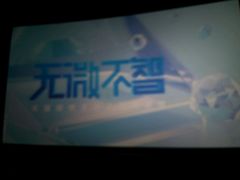 -飞扬影城(正佳IMAX店)
