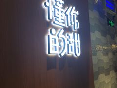 -君之狮子山·轻糖烘焙(开元Mini店)