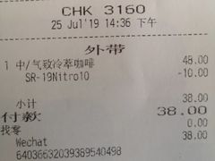 账单-星巴克(成都太古里二店)