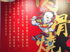 -赵元章肉骨烧(山塘街店)