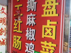 -南门绿玉农贸市场