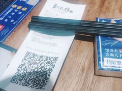 餐具摆设-和府捞面(东直门银座店)