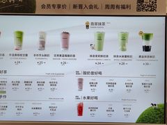 -迷客夏Milksha(无锡苏宁店)