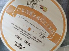 芒果百香果双层芝士蛋糕-好利来(八角店)