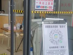 门面-麦当劳(石坝服务区店)
