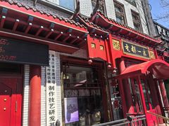 -老都一处饺子馆(道里店)